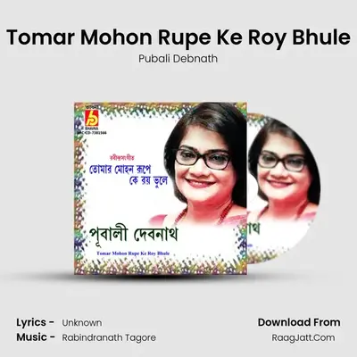 Tomar Mohon Rupe Ke Roy Bhule mp3 song