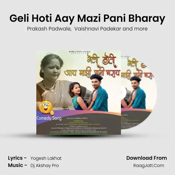 Geli Hoti Aay Mazi Pani Bharay MP3 Song by Prakash Padwale Cover
