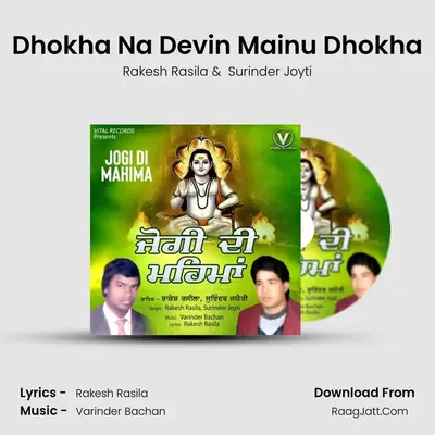 Dhokha Na Devin Mainu Dhokha mp3 song