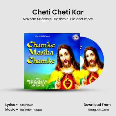 Cheti Cheti Kar mp3 song