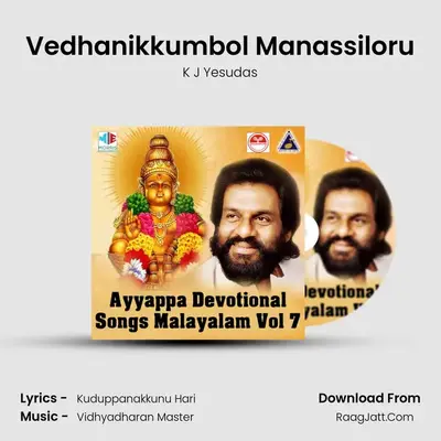 Vedhanikkumbol Manassiloru MP3 Song by K J Yesudas Cover