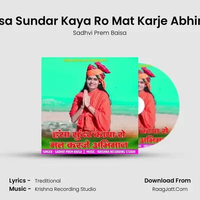 Sadhvi Prem Baisa