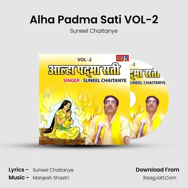 Alha Padma Sati VOL-2 mp3 song