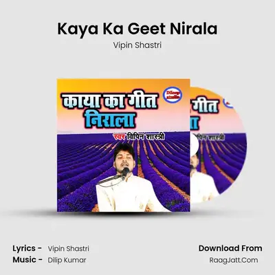 Kaya Ka Geet Nirala mp3 song