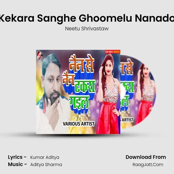 Kekara Sanghe Ghoomelu Nanado MP3 Song by Neetu Shrivastaw Cover
