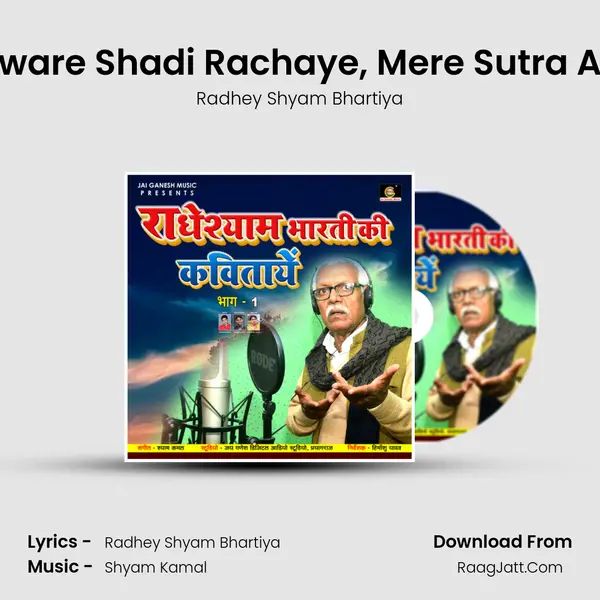 Jo Kunware Shadi Rachaye, Mere Sutra Azmaye Cover
