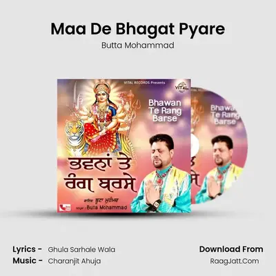 Maa De Bhagat Pyare mp3 song