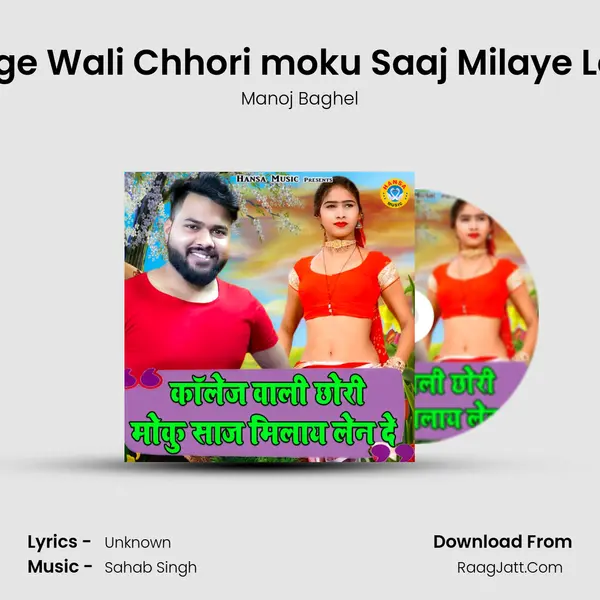 College Wali Chhori moku Saaj Milaye Len De mp3 song