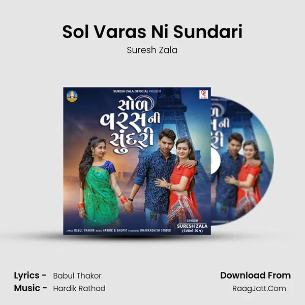 Sol Varas Ni Sundari - Suresh Zala