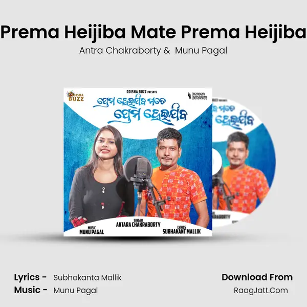 Prema Heijiba Mate Prema Heijiba mp3 song