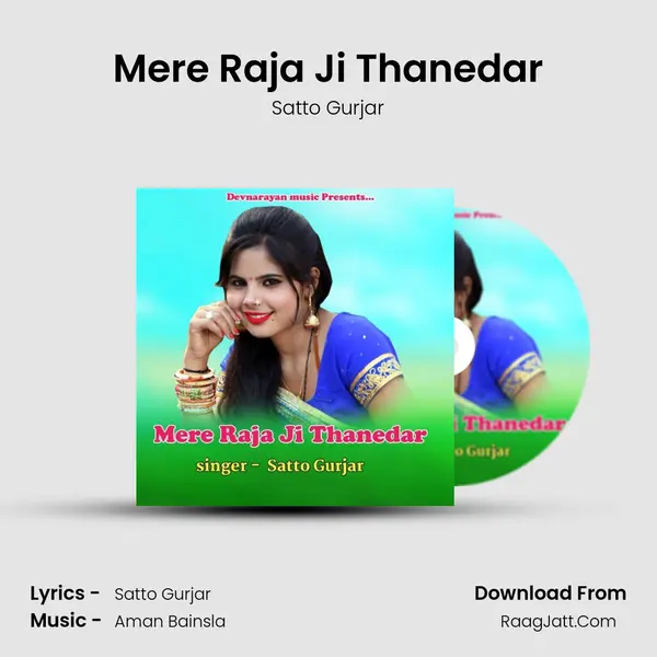 Mere Raja Ji Thanedar - Satto Gurjar