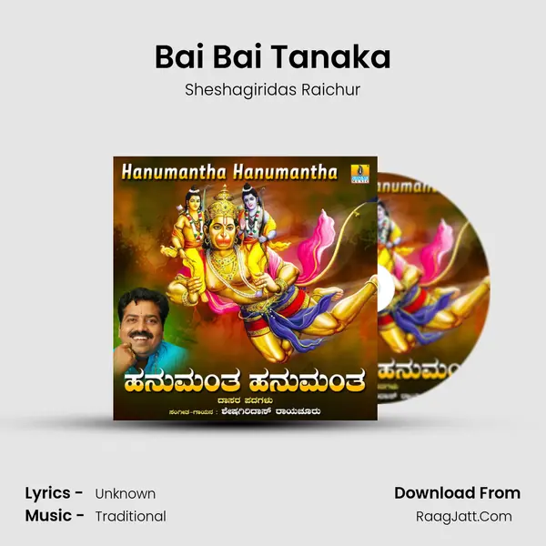 Bai Bai Tanaka MP3 Song by Sheshagiridas Raichur Cover