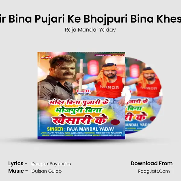 Mandir Bina Pujari Ke Bhojpuri Bina Khesari Ke MP3 Song by Raja Mandal Yadav Cover