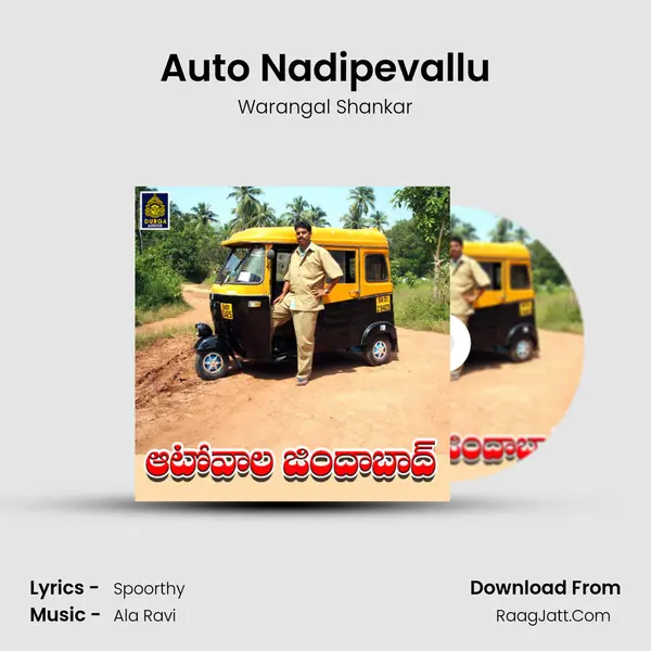 Auto Nadipevallu MP3 Song by Warangal Shankar Cover