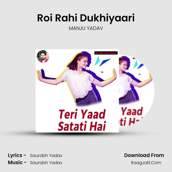 Roi Rahi Dukhiyaari MP3 Song by MANJU YADAV Cover