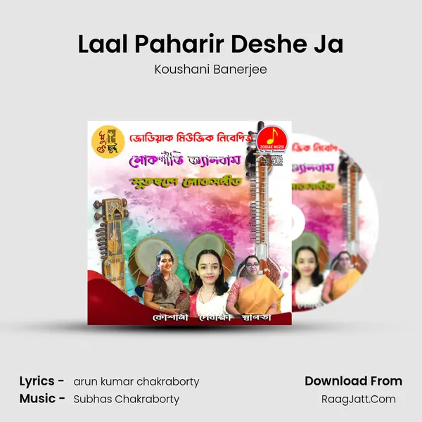 Laal Paharir Deshe Ja MP3 Song by Koushani Banerjee Cover