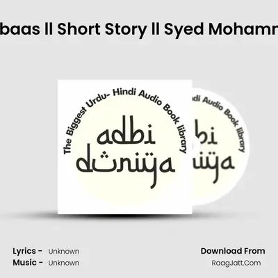 Adbi Duniya - season - 1 