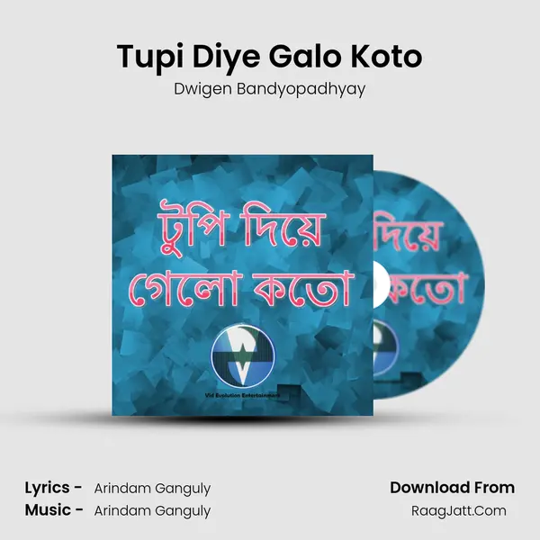 Tupi Diye Galo Koto - Dwigen Bandyopadhyay