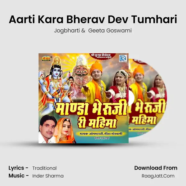 Aarti Kara Bherav Dev Tumhari MP3 Song by Jogbharti Cover