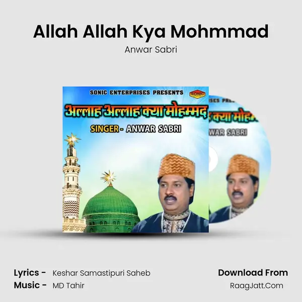 Allah Allah Kya Mohmmad - Anwar Sabri