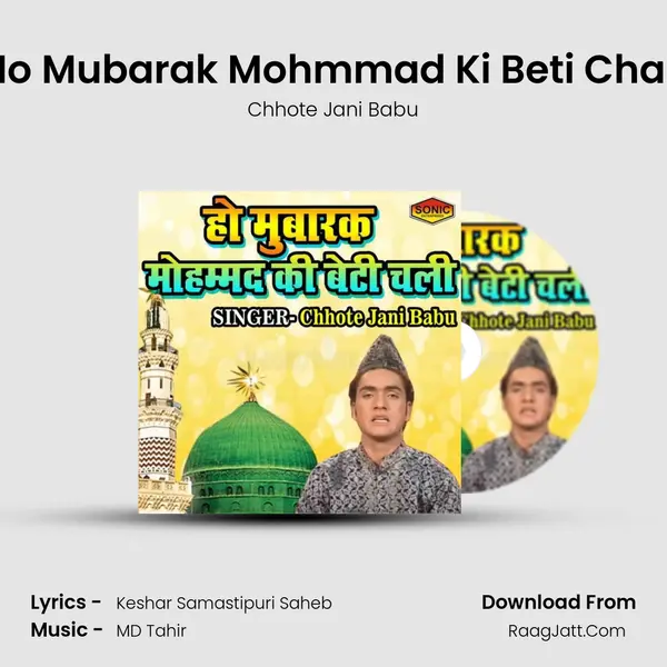 Ho Mubarak Mohmmad Ki Beti Chali mp3 song