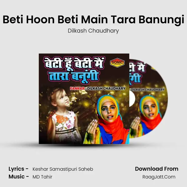 Beti Hoon Beti Main Tara Banungi - Dilkash Chaudhary