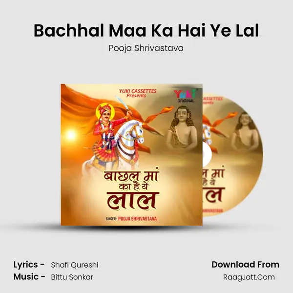 Bachhal Maa Ka Hai Ye Lal mp3 song