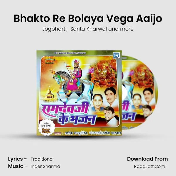 Bhakto Re Bolaya Vega Aaijo MP3 Song by Jogbharti Cover