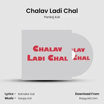 Chalav Ladi Chal - Pankaj Koli