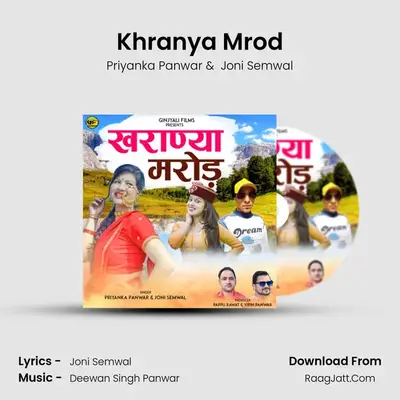 Khranya Mrod MP3 Song by Priyanka Panwar Cover