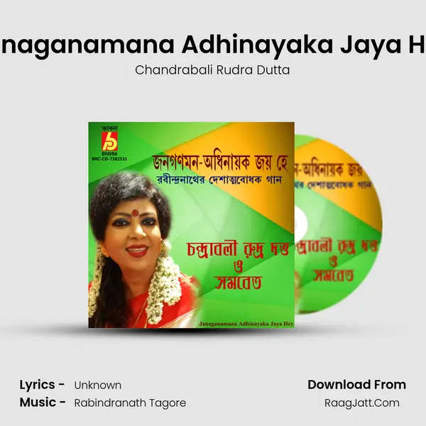 Janaganamana Adhinayaka Jaya Hey - Chandrabali Rudra Dutta