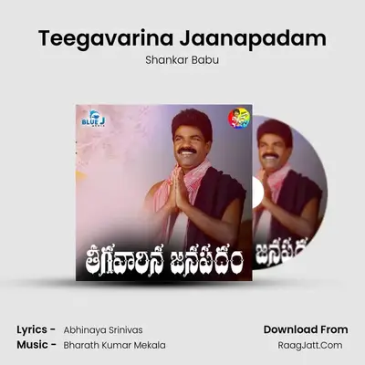 Teegavarina Jaanapadam - Shankar Babu