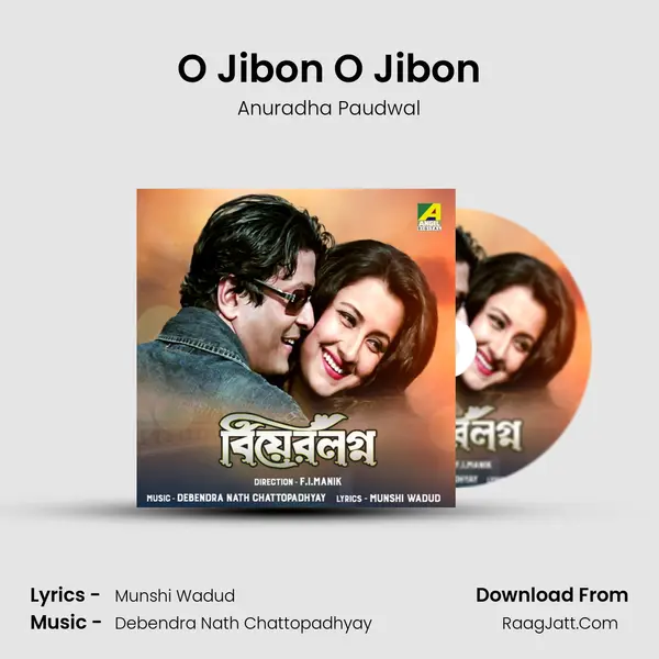 O Jibon O Jibon mp3 song