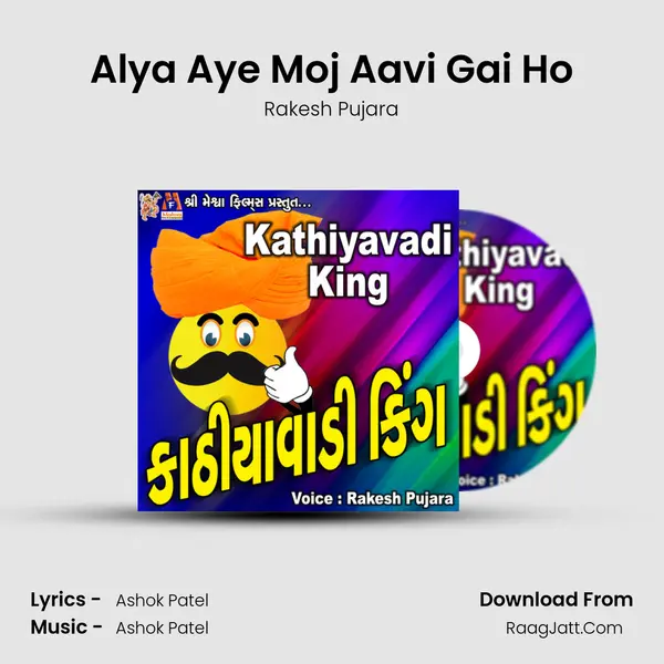 Alya Aye Moj Aavi Gai Ho MP3 Song by Rakesh Pujara Cover