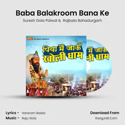 Baba Balakroom Bana Ke MP3 Song by Suresh Gola Palwal Cover