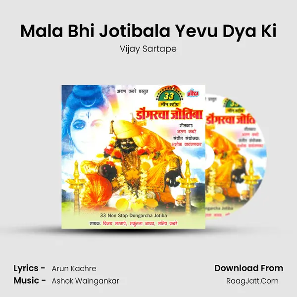 Mala Bhi Jotibala Yevu Dya Ki MP3 Song by Vijay Sartape Cover