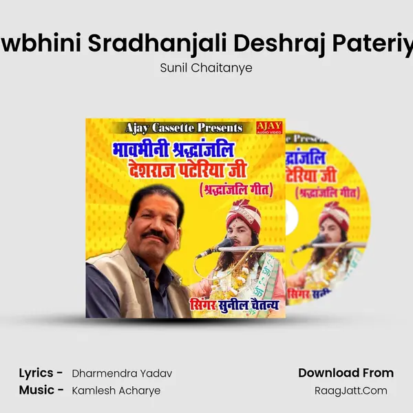Bhawbhini Sradhanjali Deshraj Pateriya Ji mp3 song