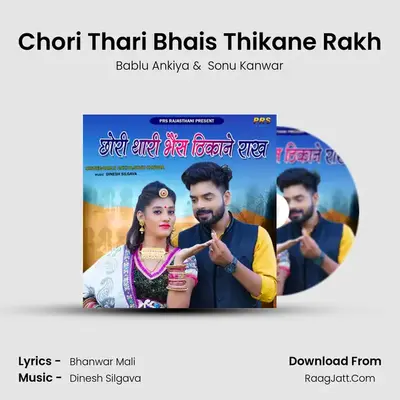 Chori Thari Bhais Thikane Rakh - Bablu Ankiya
