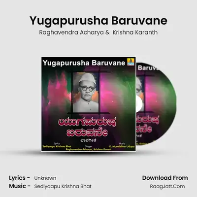 Yugapurusha Baruvane mp3 song