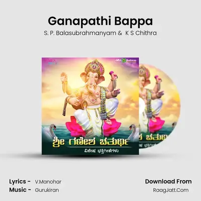 Ganapathi Bappa Cover