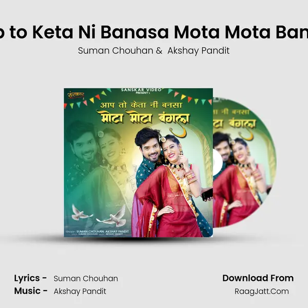 Aap to Keta Ni Banasa Mota Mota Bangla MP3 Song by Suman Chouhan Cover