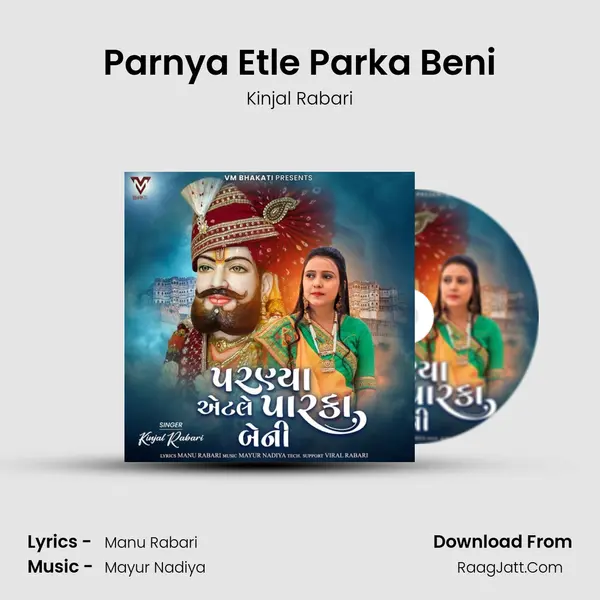 Parnya Etle Parka Beni - Kinjal Rabari