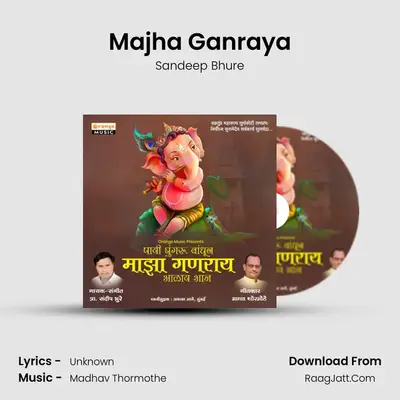 Majha Ganraya - Sandeep Bhure