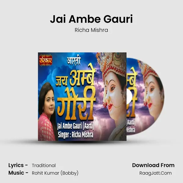 Jai Ambe Gauri mp3 song
