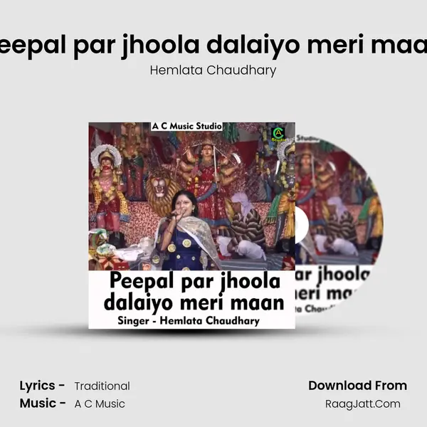 Peepal par jhoola dalaiyo meri maan mp3 song