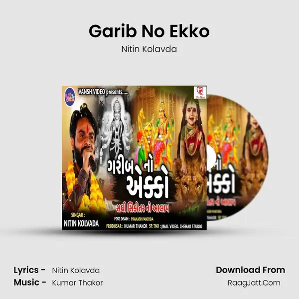 Garib No Ekko mp3 song