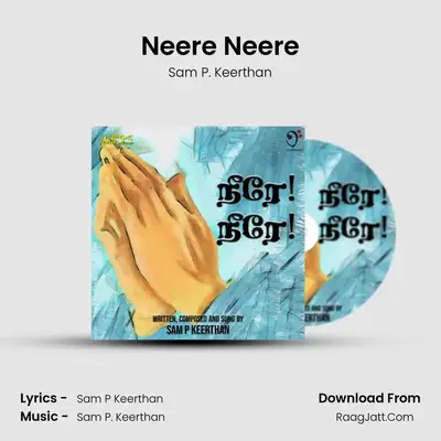 Neere Neere - Sam P. Keerthan