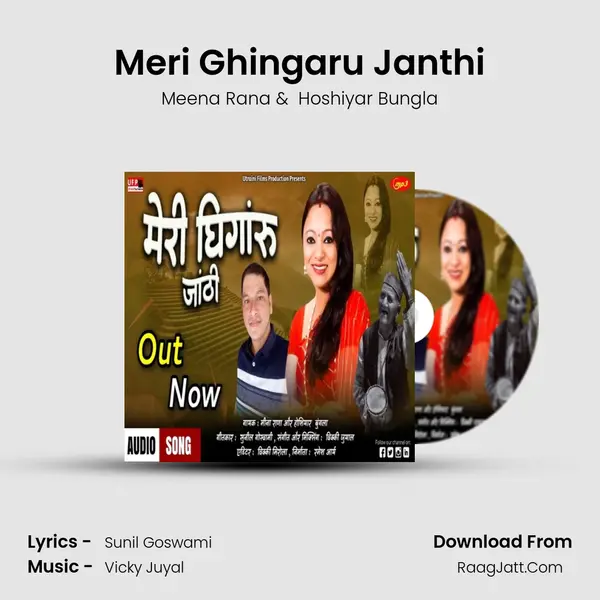 Meri Ghingaru Janthi MP3 Song by Meena Rana Cover