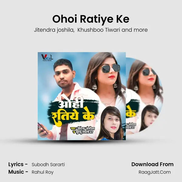 Ohoi Ratiye Ke mp3 song