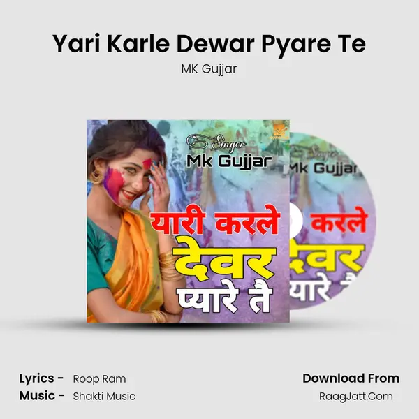 Yari Karle Dewar Pyare Te - MK Gujjar